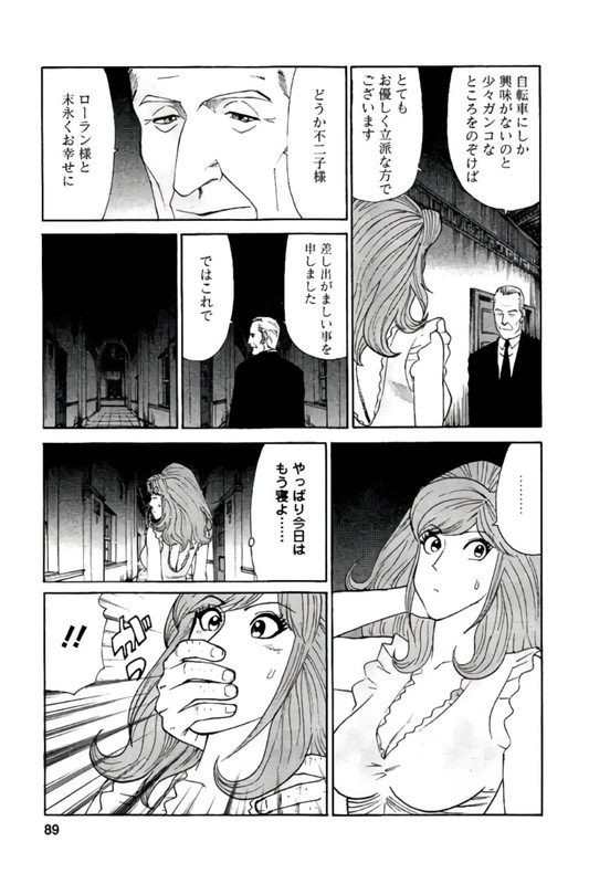 Lupin Sansei M NeoVol5-1