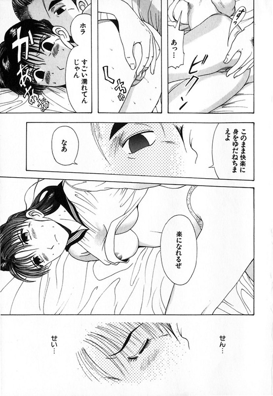 Kyoukasho ni Nai!Vol6-2
