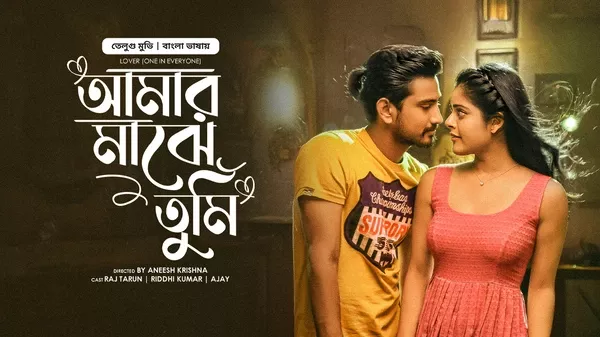 Lover-Amar Majhe Tumi (2018) Bangali Dubbed