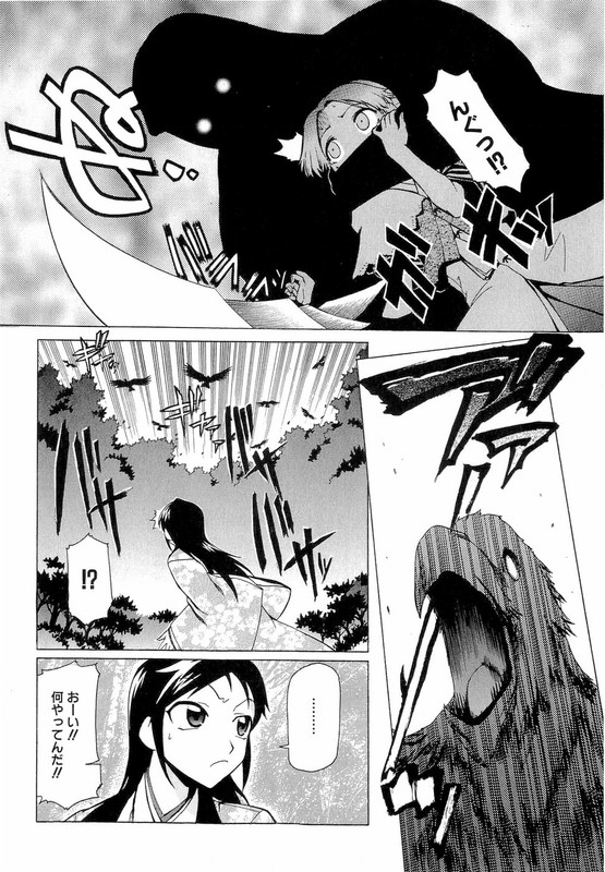 Abarenbou ShonagonVol1-1