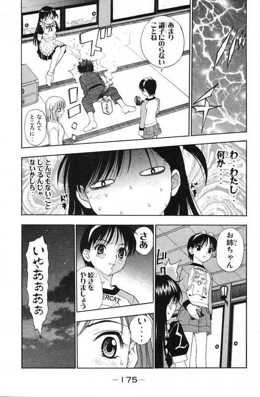 TanpoVol3-26