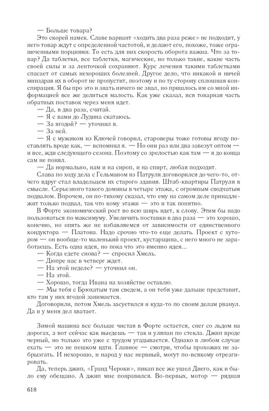 Hme-IKlo-T8380-page-0075