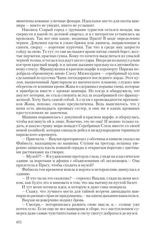 VIPZn-Va-T-page-0074