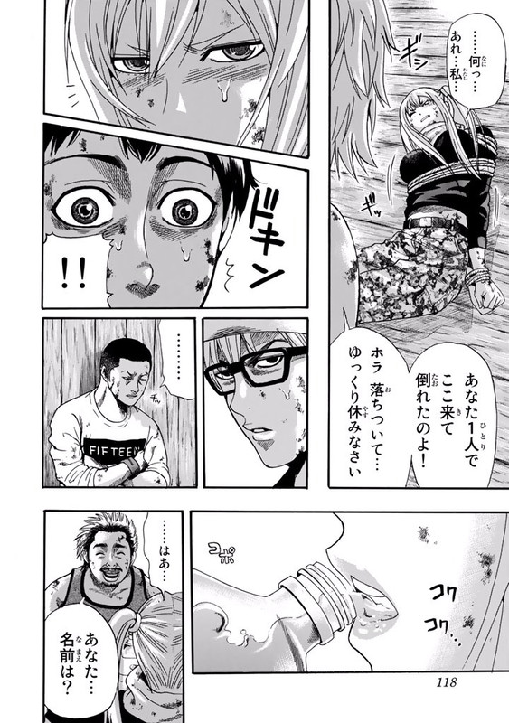 Shitou Sensen EXVol2-6