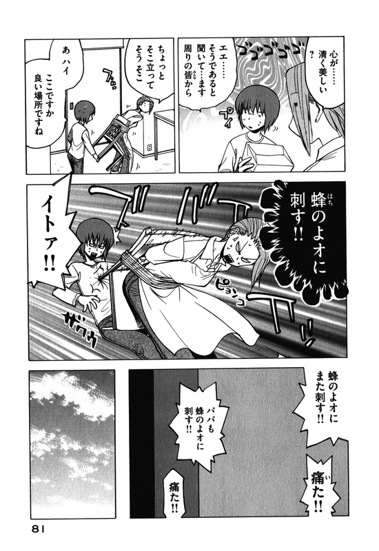 RabuyanVol17-3