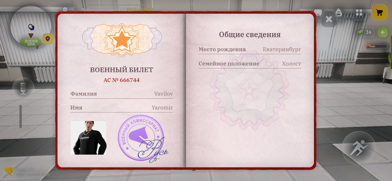 Screenshot 20260316 205707