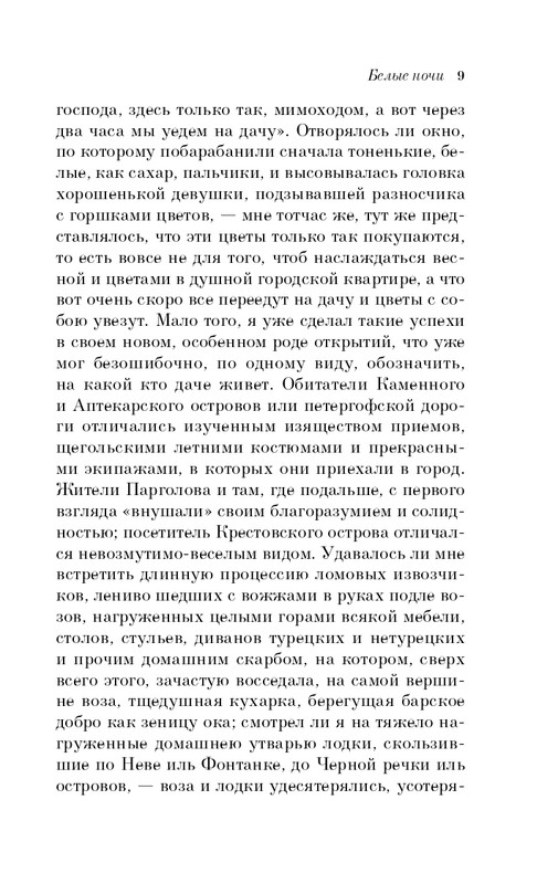 ITD000000001122766-page-0009