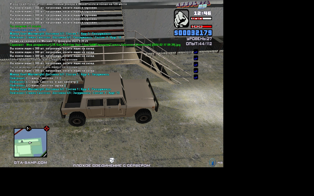 Стивен Синглтон [Chromium] [2024-02-17 09-46]