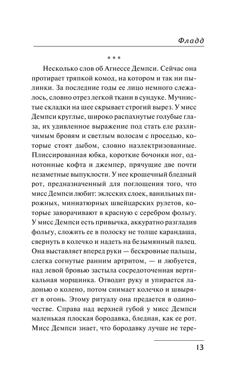 AST000000000147738-13