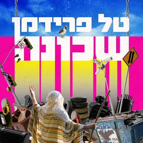 תמונה