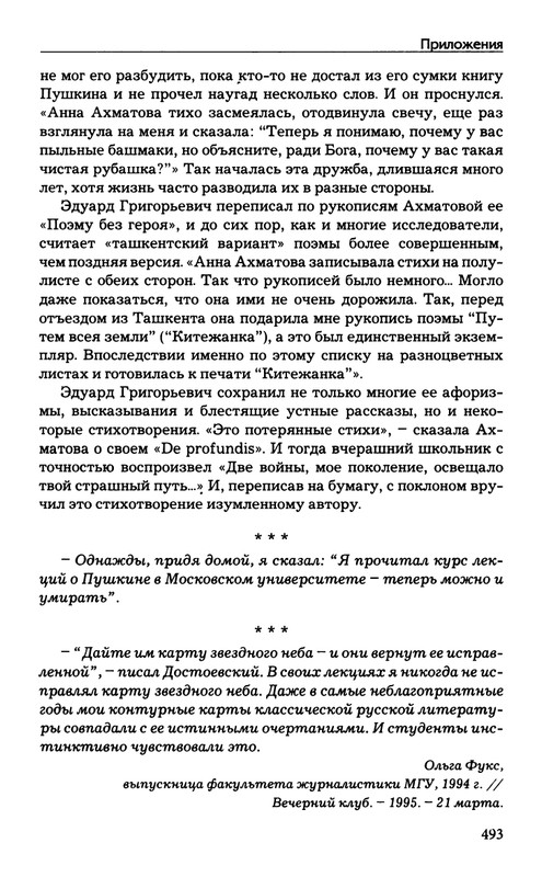 babaev-vysokij-mir-auditorij-2008-page-0063