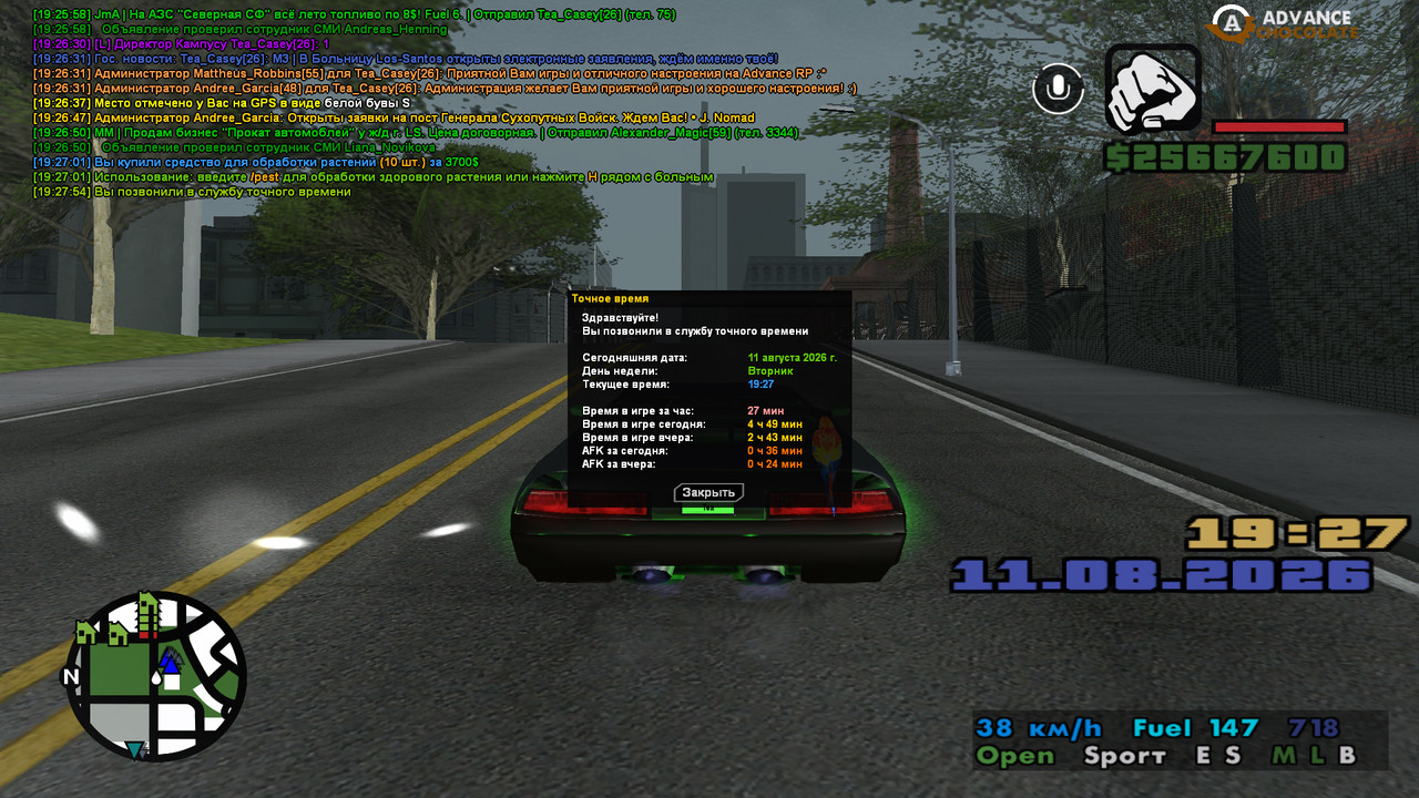screenshot 2026 08 11 19 27 55 039