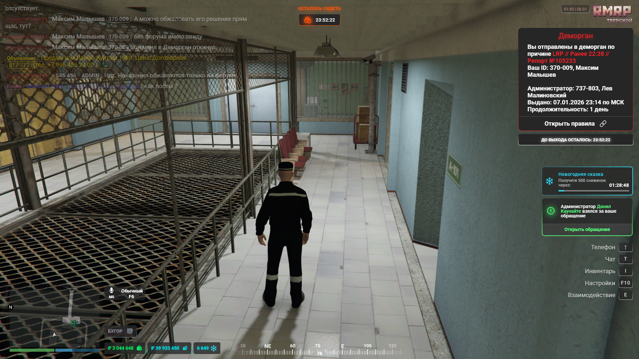 RАGЕ Мultiplауer 08 01 2026 1 43 29