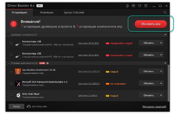 IObit Driver Booster Pro