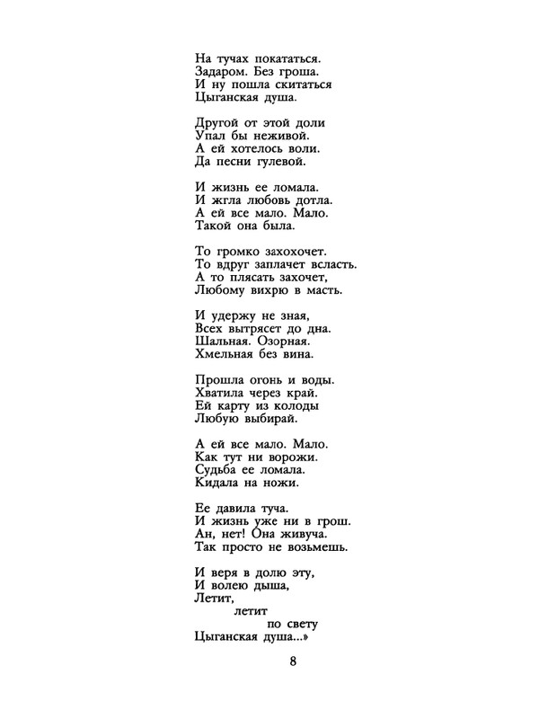 1988-14-page-0010