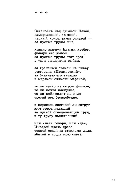 Gandelsman-Vladimir-Dolgota-dna-page-0034