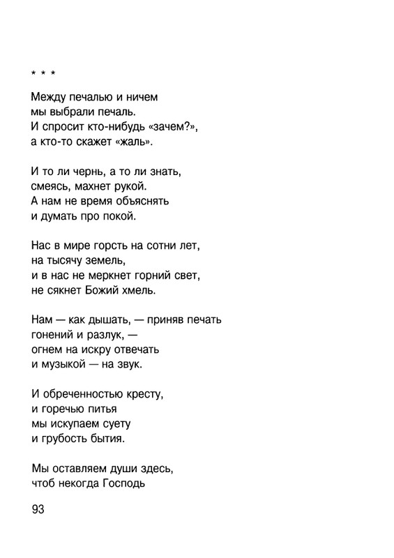 Cicibabin-Ekskursia-v-licej-page-0094