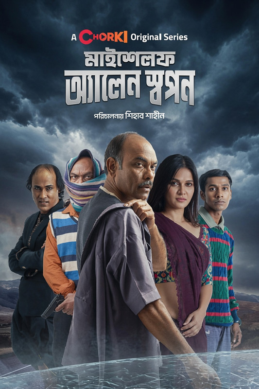 Myself Allen Swapan Background Poster
