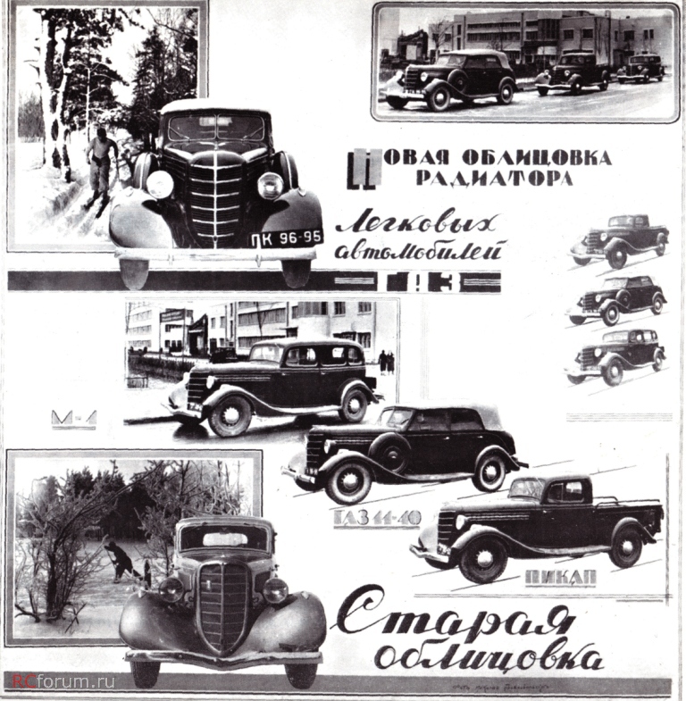 ГАЗ-М1-схема-плакат