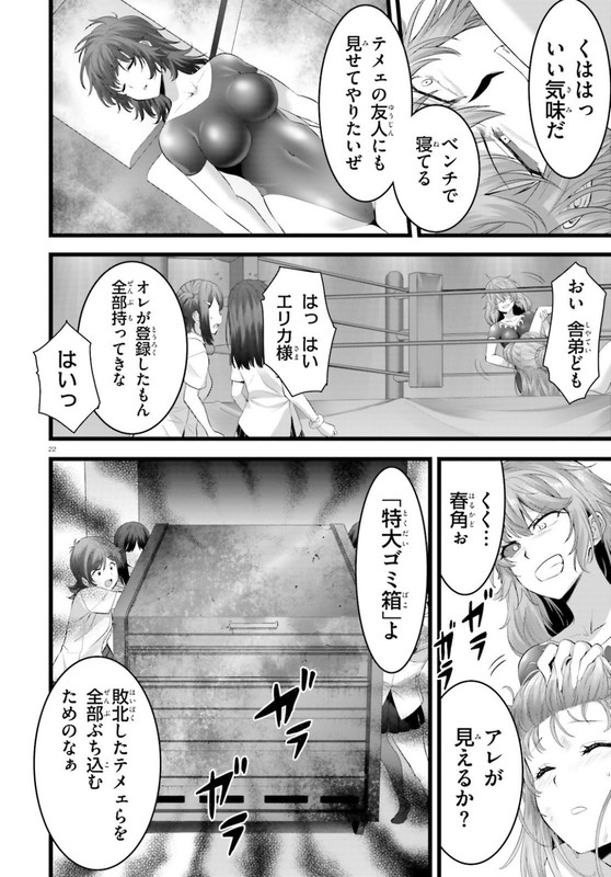 Yoru Baku Yoake KyokuChap37-8