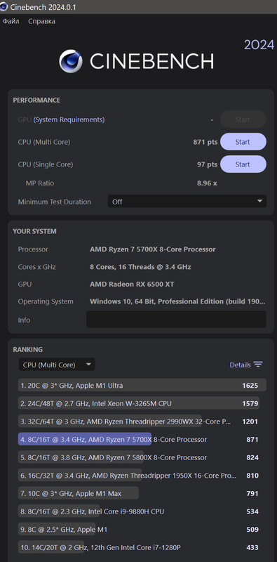 5700X Cinebench 2024 Results