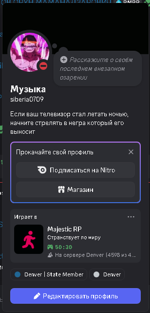 дис ден
