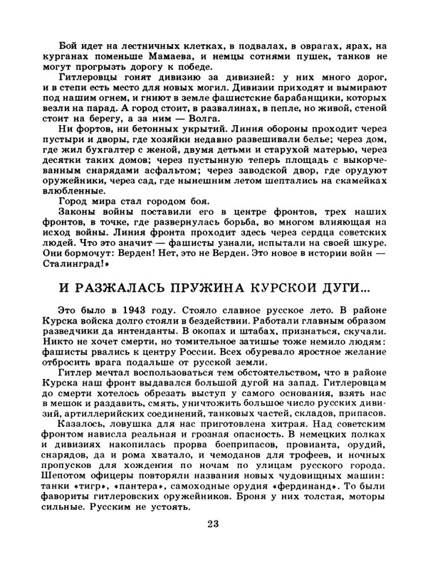 1985-09-page-0025