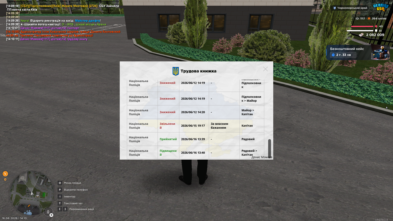 UKRAINE GTA 16 06 2026 14 10 16