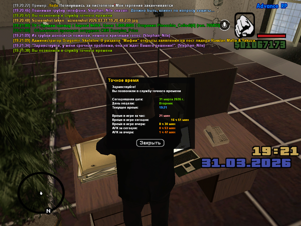 screenshot 2026 03 31 19 21 38 250