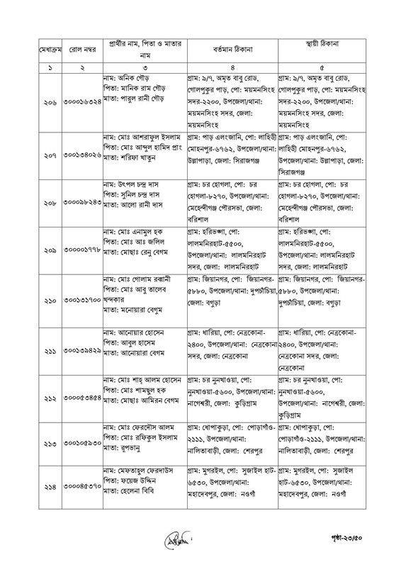 ECS-Data-Entry-Operator-Job-Appointment-Letter-2026-PDF-23