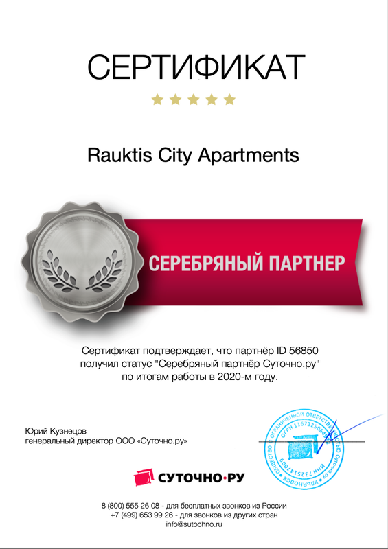 Сертификат Серебряного партнера Суточно ру