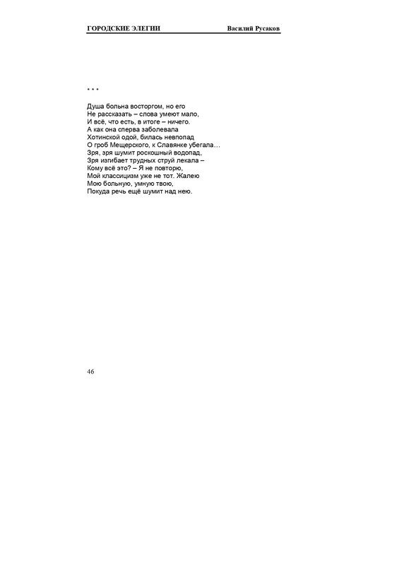 rusakov-page-0046