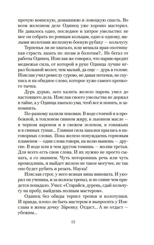 2-page-0013