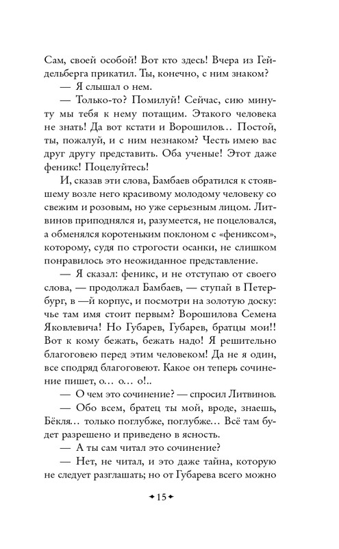 ITD000000001425506-page-0016