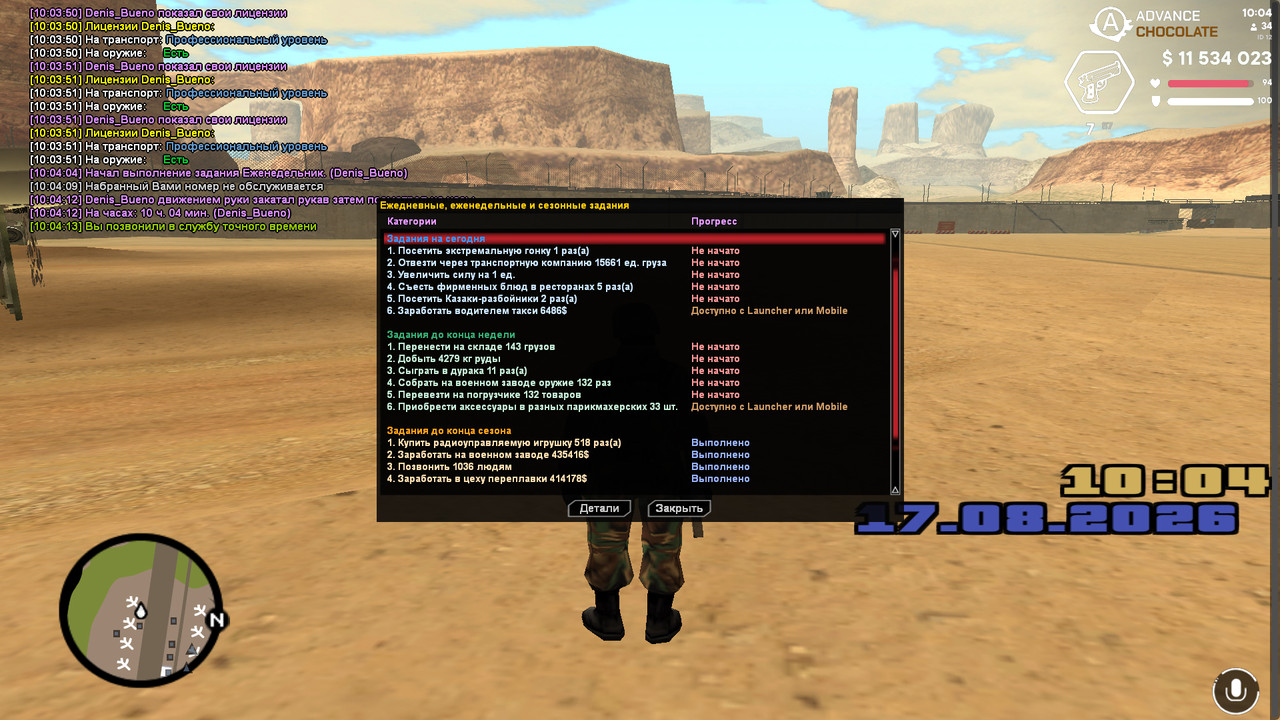 screenshot 2026 08 17 10 04 16 697