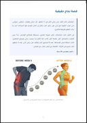 صفحة من الدليل