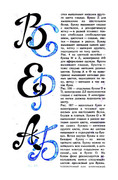 Glinskaya-E-Azbuka-vueshivaniya-Book-See-org-PDF-160