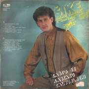 Nihad Kantic Sike - Diskografija Nihad-Kantic-Sike-1990-Z