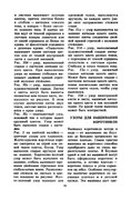 Glinskaya-E-Azbuka-vueshivaniya-Book-See-org-PDF-86