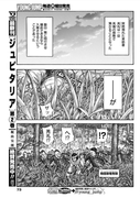 yangujanpu-2021nian-No-3haopeji073