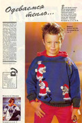 1994-07-2