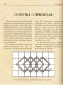 Vyshivka-azhurom-2004-27