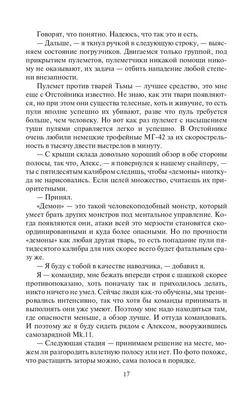 Strannki-page-0017