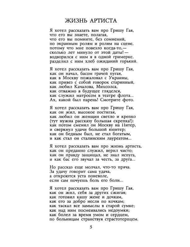 1991-11-page-0006