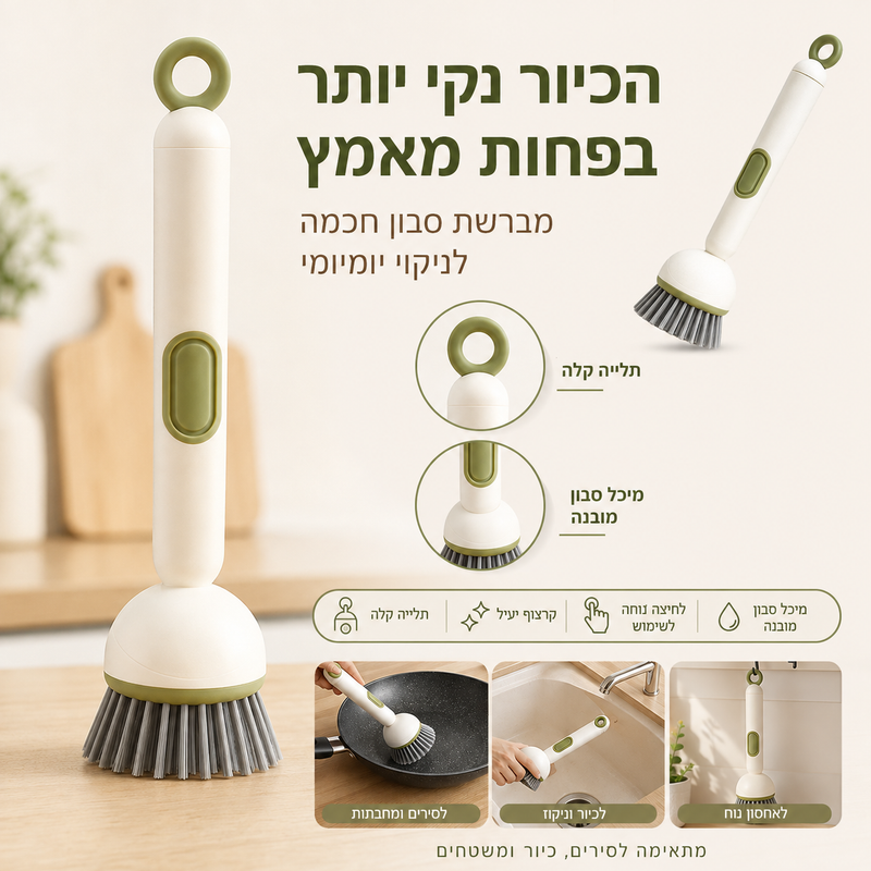 ניקוי סיר בעזרת מברשת עם ידית ארוכה