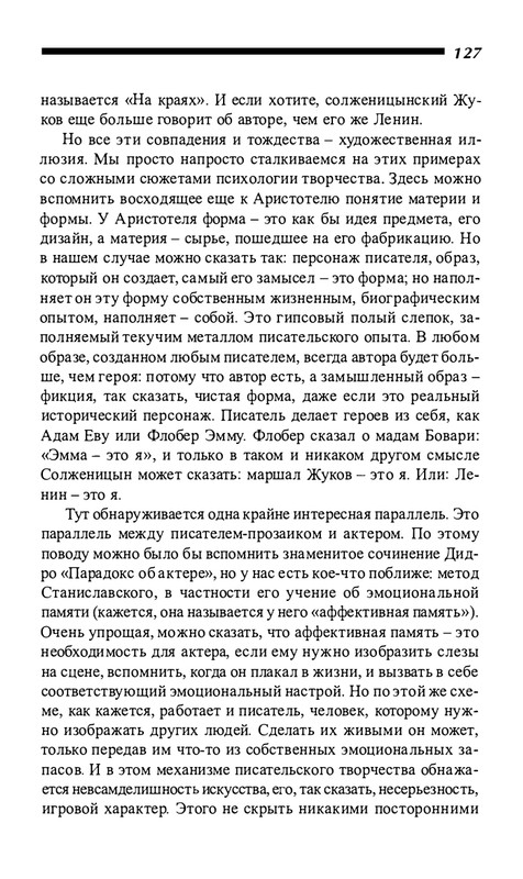 o-dovlatove-2001-page-0128