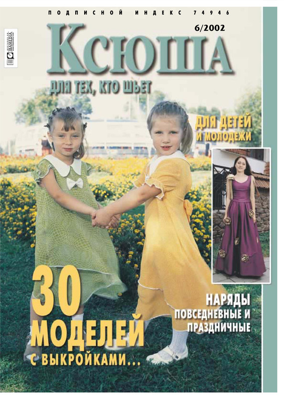 KSH-2002-6-1