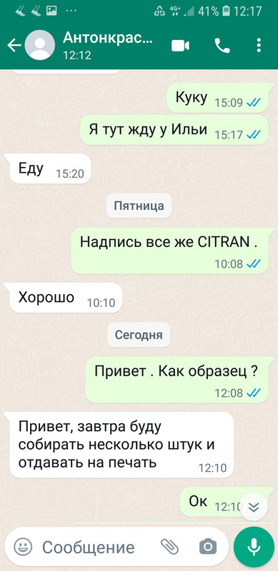 Screenshot_20230208-121729_WhatsApp