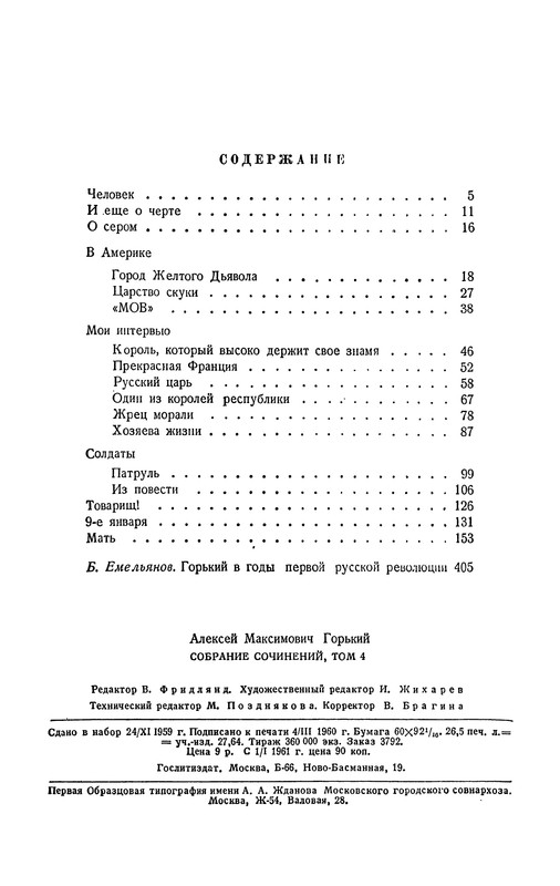 p0425