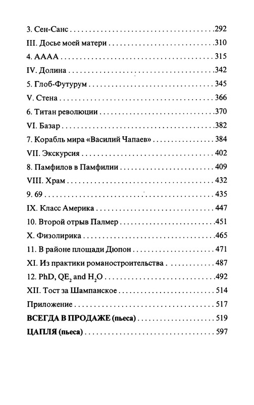 p0674